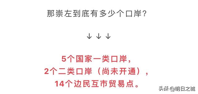 295例！广西这个中越边境小城崇左快消停了：南疆国门守得太不易