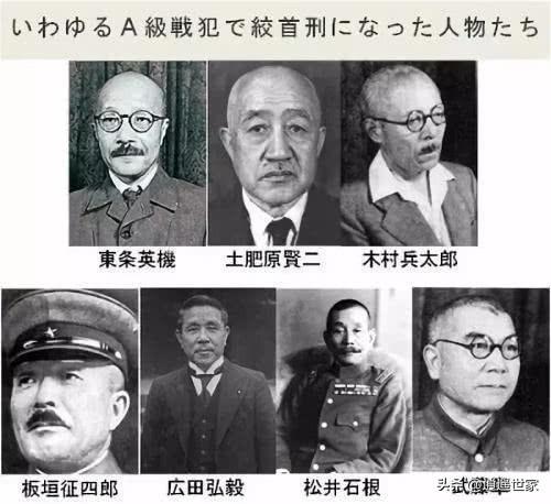 铭记日本侵华战犯名单（全）