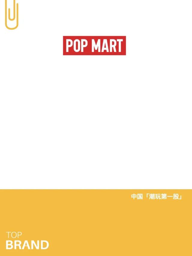 500个品牌案例｜泡泡玛特：中国“潮玩第一股”