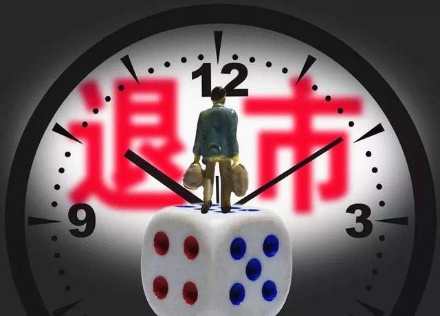 释放重要信号：五大国企集中从美国退市有深意