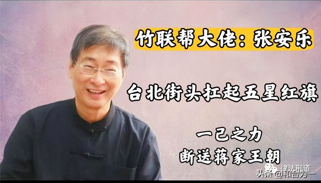 黑帮录：台湾黑帮的政治史