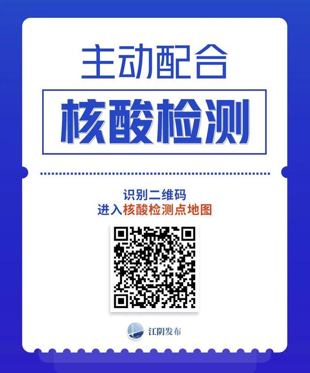 防疫不松懈！南京、海南等地最新发布