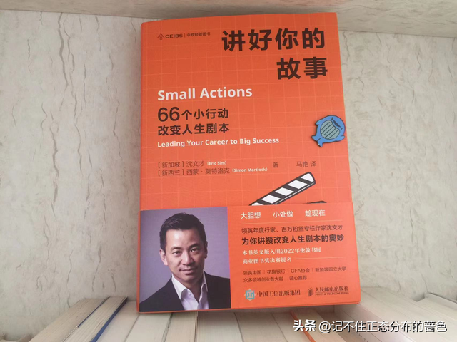 如果人生是电影，这本书帮你写一个精彩的故事