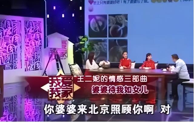 王二妮：23岁成名，放弃百万年薪下嫁农村，婆婆的态度让她不后悔