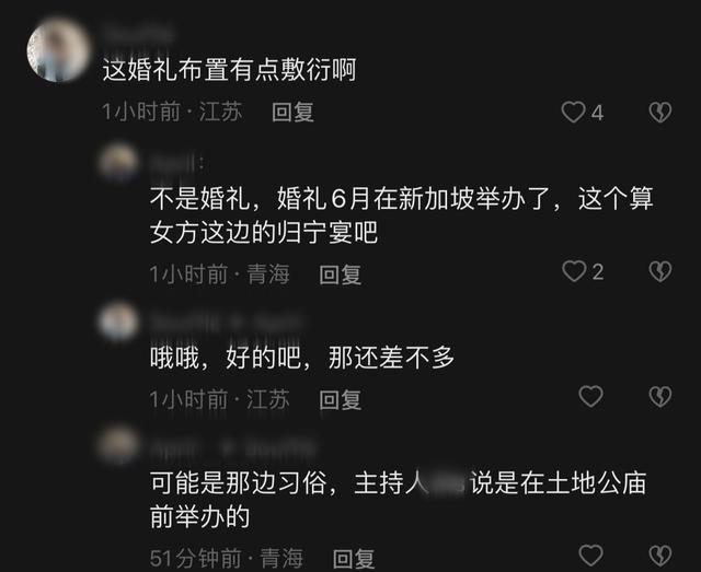 林俊杰富豪亲哥二婚！归宁宴场地破旧似农村吃席，JJ献唱变演唱会