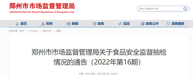 郑州市市场监管局通告150批次月饼抽检结果：全部合格