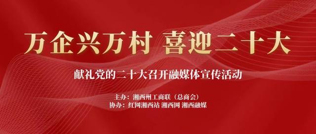 万企兴万村 喜迎二十大丨湘西韵莱农业：为农民带来“柑”甜生活