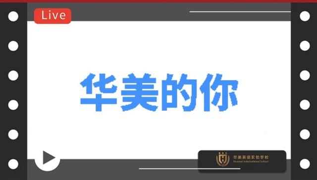 追剧！他们把校训拍成了“微电影”