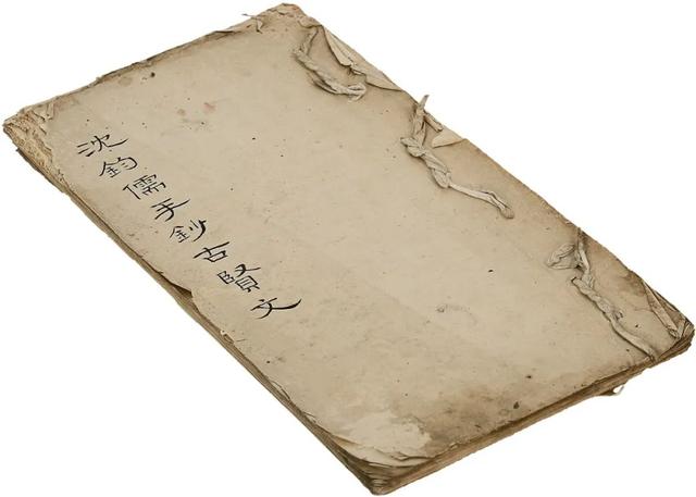 民盟创始人之沈钧儒的最早墨迹之一惊现日本大阪拍卖市场