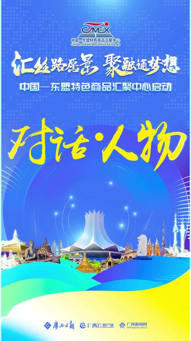 对话·人物③|新加坡味香园食品工业有限公司总经理李文强：通过汇聚中心共享资源互相交流