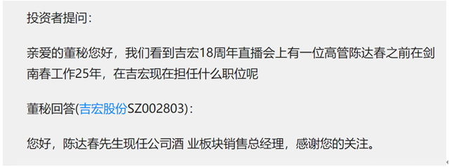 新故事割老韭菜，吉宏股份热点不息，痛点未止，终点何往？｜钛媒体深度