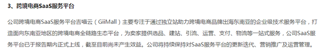 新故事割老韭菜，吉宏股份热点不息，痛点未止，终点何往？｜钛媒体深度