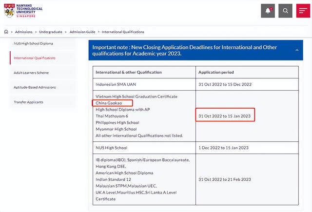 新加坡南洋理工大学23学年本科申请将于10月31日开始