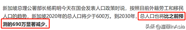 为填补145万人口空缺新加坡全球抢人：5年居住权发绿卡调准证政策