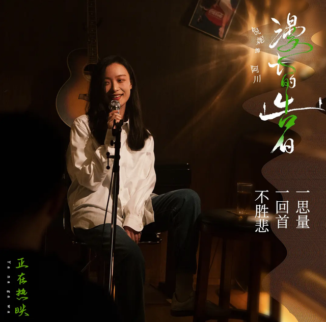 《漫长的告白》网络上线首播 网友围观今夏最火爱情片