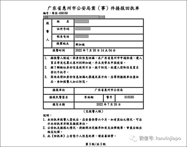 前脚刚到狮城，后脚被骗100万，这位中国留学生太惨了