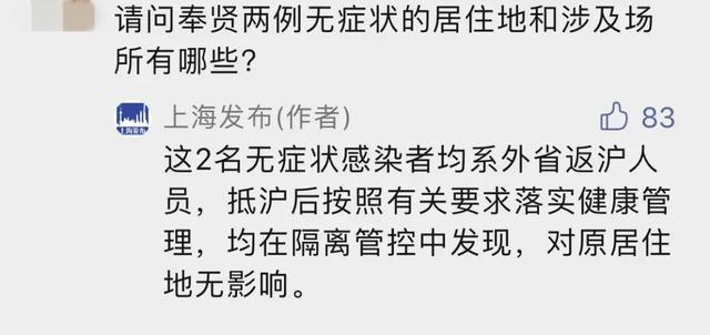 9月10日·上海要闻及抗击肺炎快报