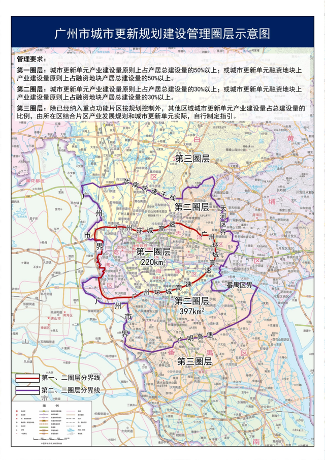 广州画了“三个圈”，将影响楼市20年