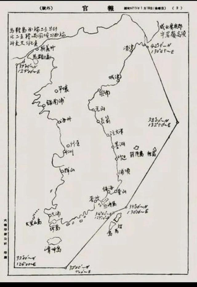 韩国与日本领土争端