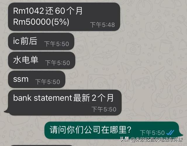 被大耳窿追，贷款买电动车首次环球，马来西亚贷款广告哪都有