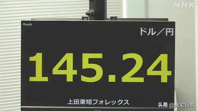 日本央行出手保汇了，出了个寂寞？