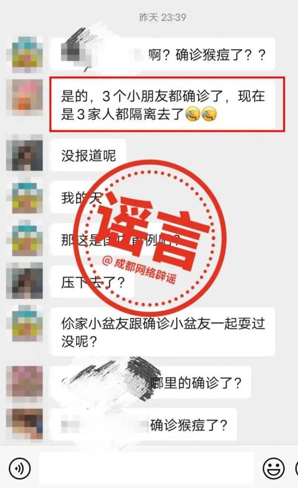 “3名儿童确诊猴痘”？官方辟谣！吴尊友：这种情况特别注意