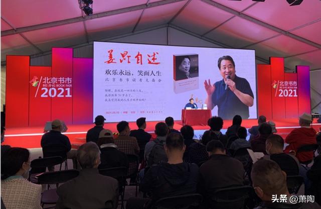 姜昆又出新书 五年前我买过他的书 229页 他只写了16页 这回呢？