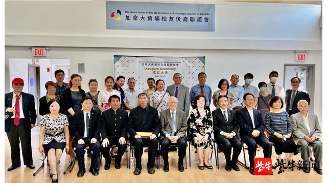 加拿大黄埔校友后裔联谊会成立大会在多伦多成功举行