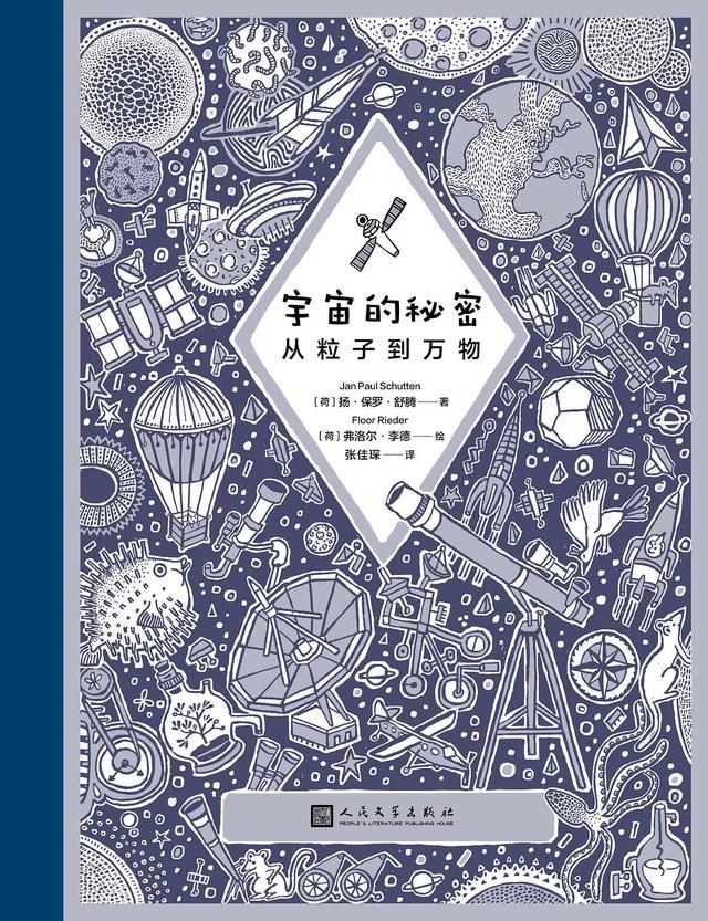 要相信我们内心没有破碎、被玷污、无论如何都不可以被破坏的那部分｜一周新书推荐