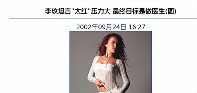 “性感天后”和大16岁老男人的瓜