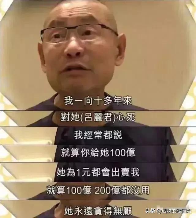 被刘銮雄扫地出门8年后，她拿着20亿赢麻了？