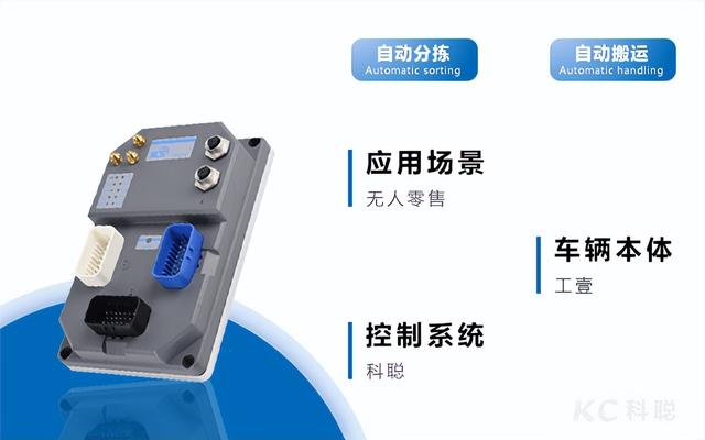 「应用案例」科聪赋能拣选AMR系统，落地新加坡新零售行业