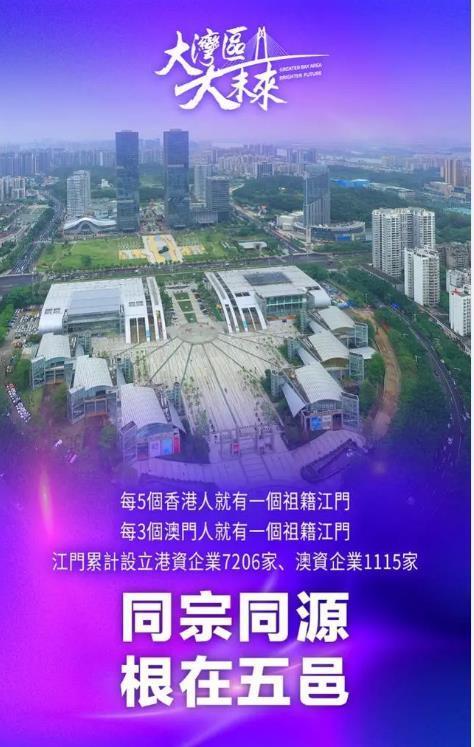 有奖征集！刘德华的家乡，广东江门邀你来讲故事