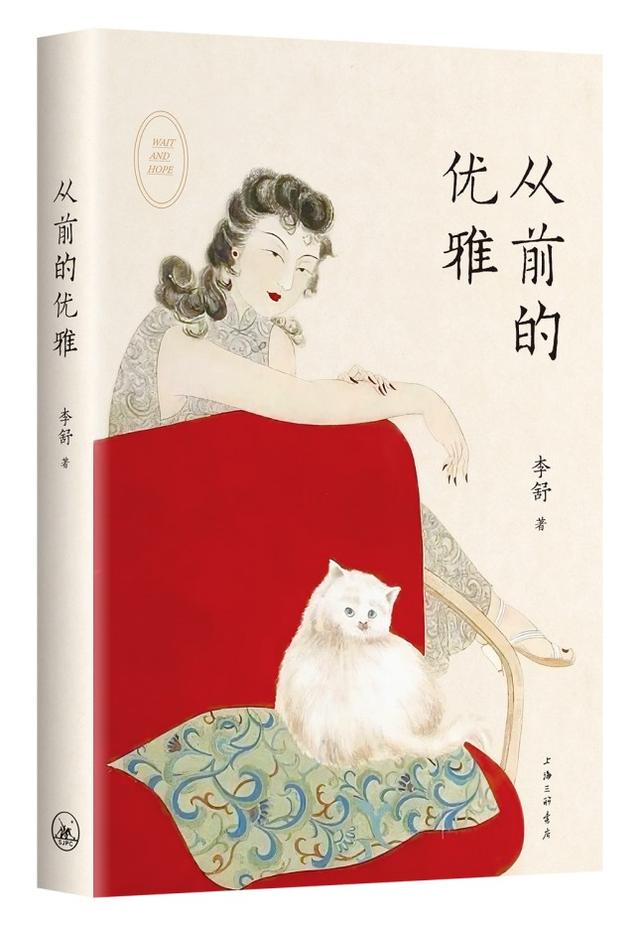读书｜90年前上海最时髦的女性，每个女人都梦想成为她，除了她自己