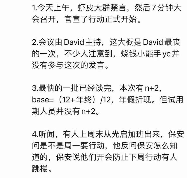 Shopee大裁员：上午开会下午走人！中国新加坡印尼全部沦陷