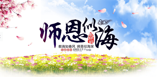 【散文】老师，我们爱您！‖郭晓梅