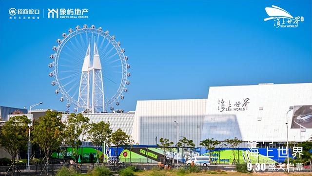 厦门海上世界今日开业 鹭岛新地标颠覆商业想象