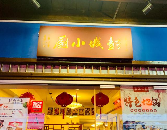 吃遍新加坡-第136期：只此一家的正宗苏北菜