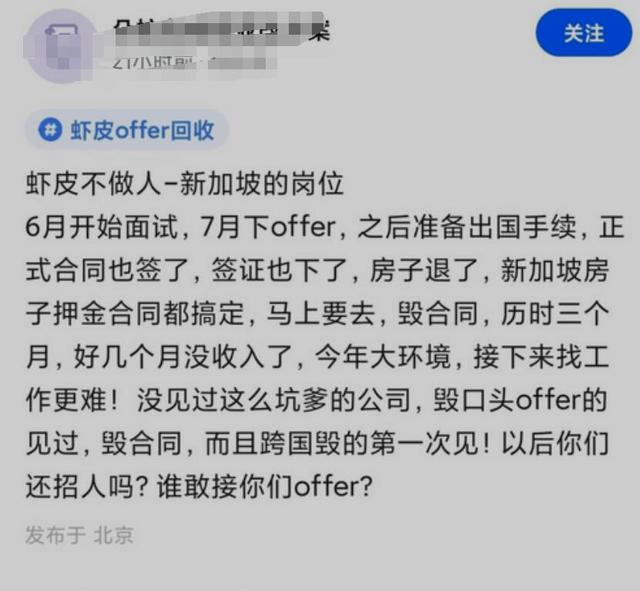 我被虾皮PUA，国内辞职带着老婆、带着狗落地新加坡告知我失业？