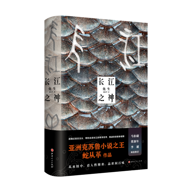 “蛇从革宇宙”再添新作：《南宋四大道场》首部完结