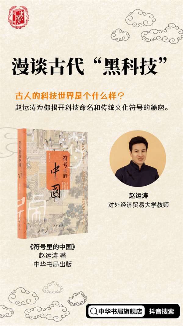 线上读书会｜从《红楼梦》看传统文化