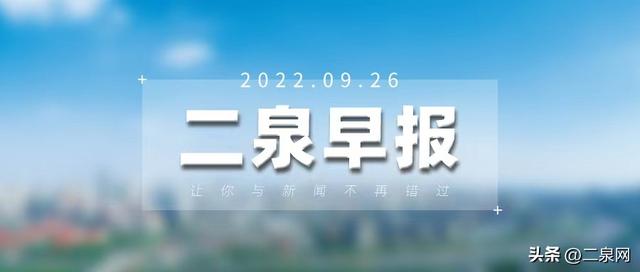 「二泉早报」无锡警花手撕“跨国恋”
