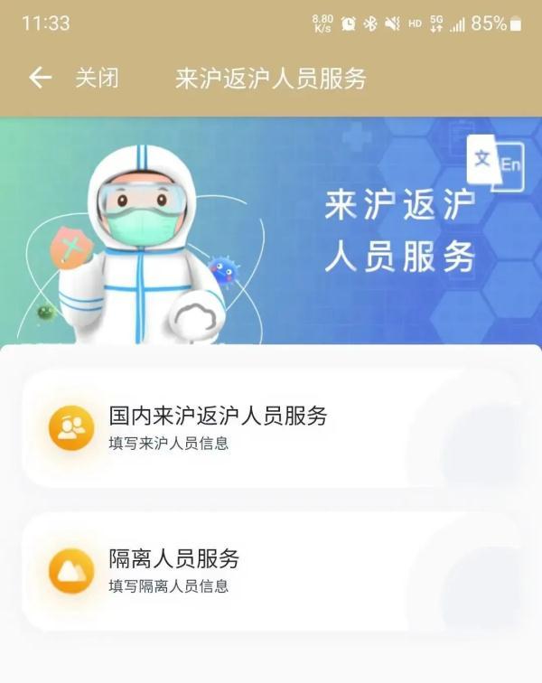 上海新增0加5，中风险+2！看来返沪最新要求
