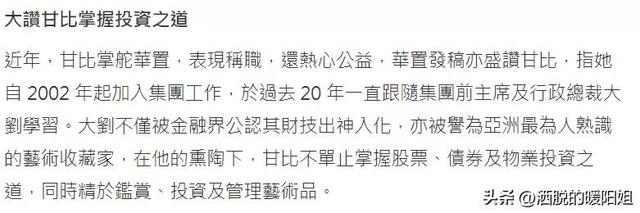 被刘銮雄扫地出门8年后，她拿着20亿赢麻了？