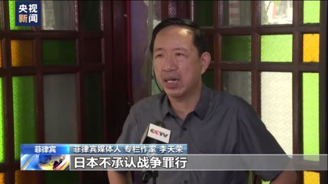 多国人士：日本罔顾历史，威胁地区和平