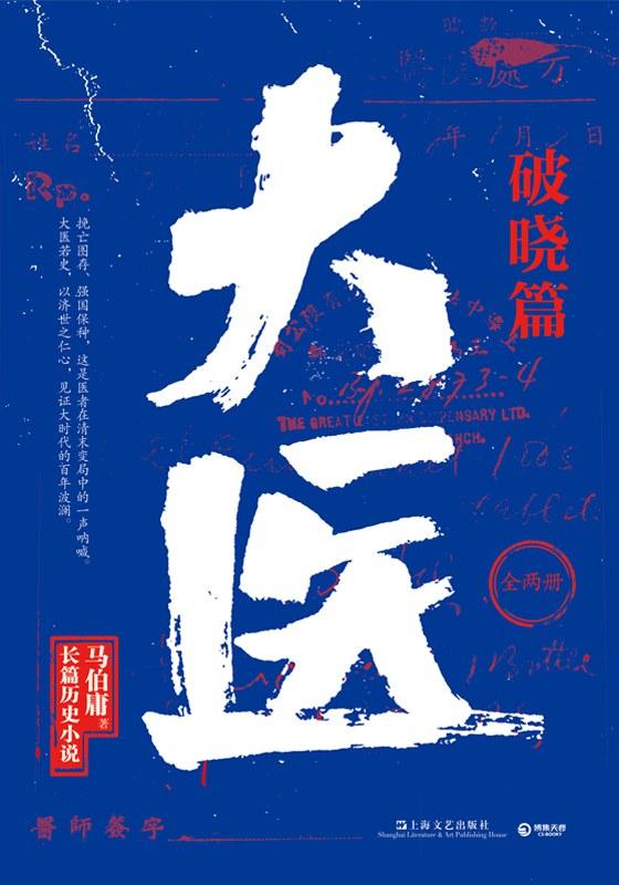 要相信我们内心没有破碎、被玷污、无论如何都不可以被破坏的那部分｜一周新书推荐