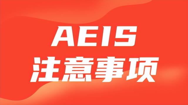 新加坡AEIS考试在即！如何做足考前准备，在考场上超常发挥？