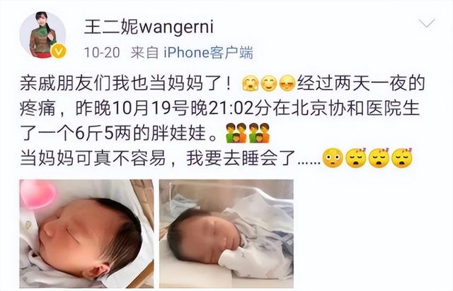 王二妮：23岁成名，放弃百万年薪下嫁农村，婆婆的态度让她不后悔