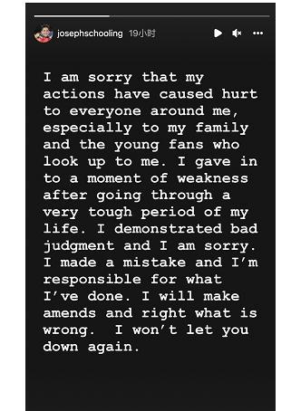 吸食大麻遭停赛，新加坡首位奥运冠军：屈服于一时的软弱