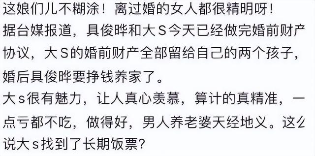 曝具俊晔将去新加坡演出，无法陪大S跨年，汪小菲曾直言因此离婚